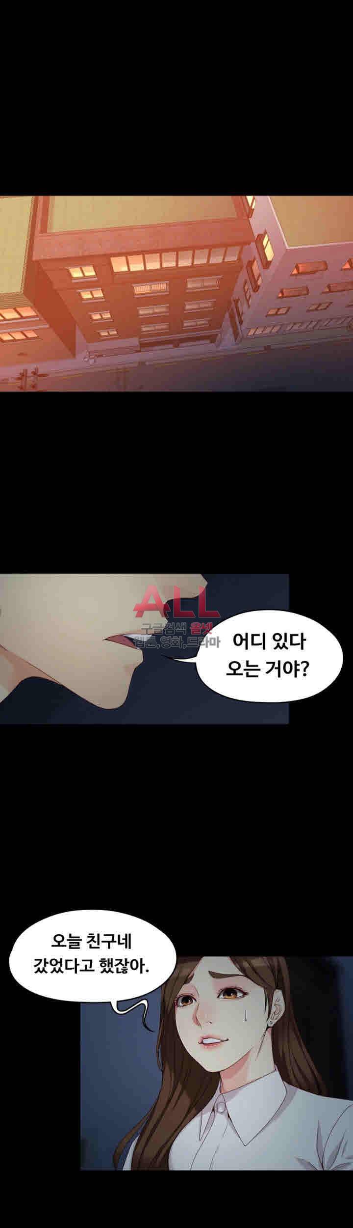 여대생 세정이 : 빠져들다 56화 5