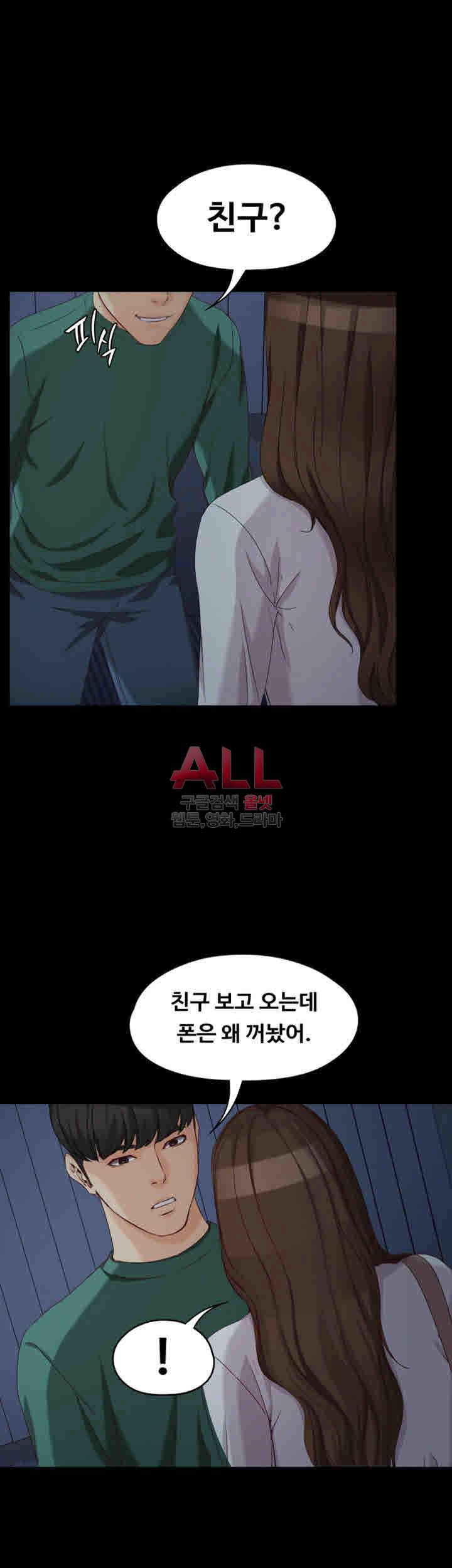 여대생 세정이 : 빠져들다 56화 6