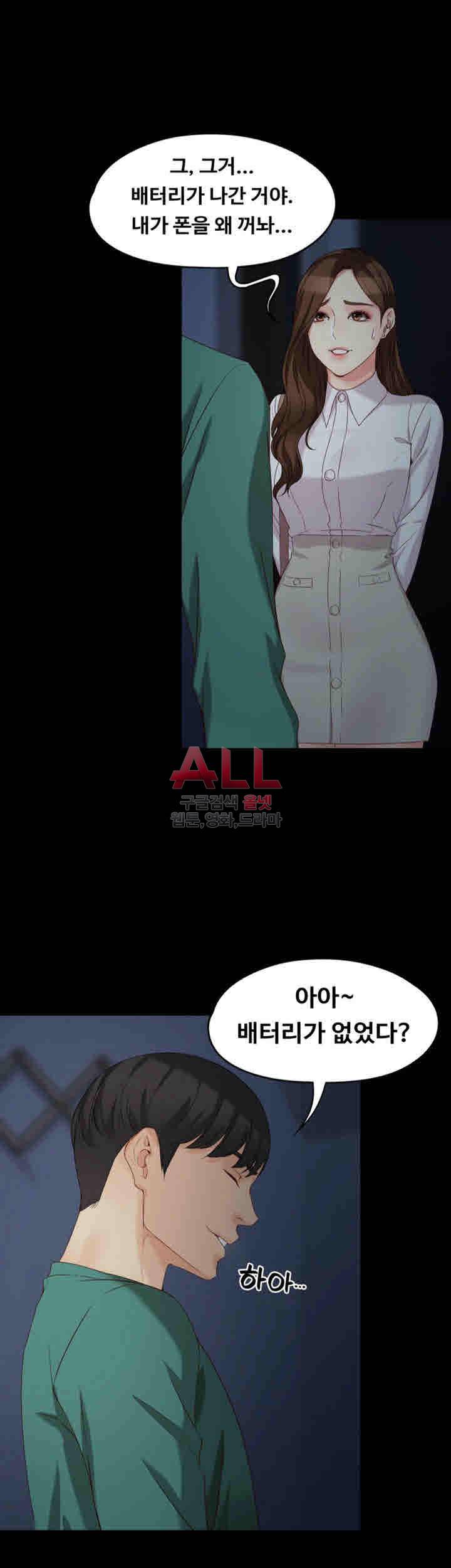 여대생 세정이 : 빠져들다 56화 7