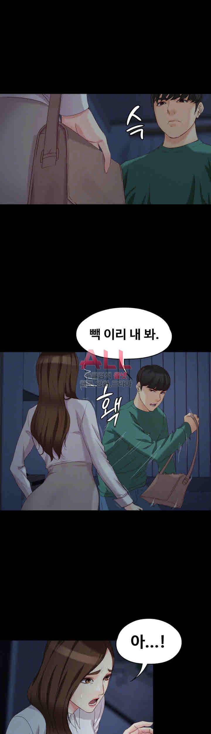 여대생 세정이 : 빠져들다 56화 8