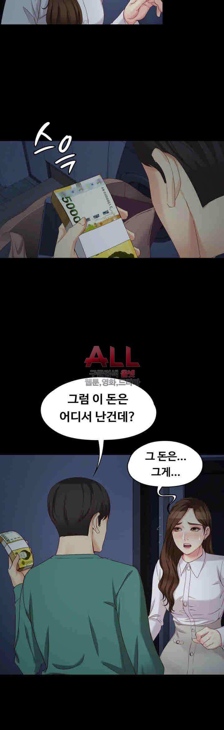 여대생 세정이 : 빠져들다 56화 9