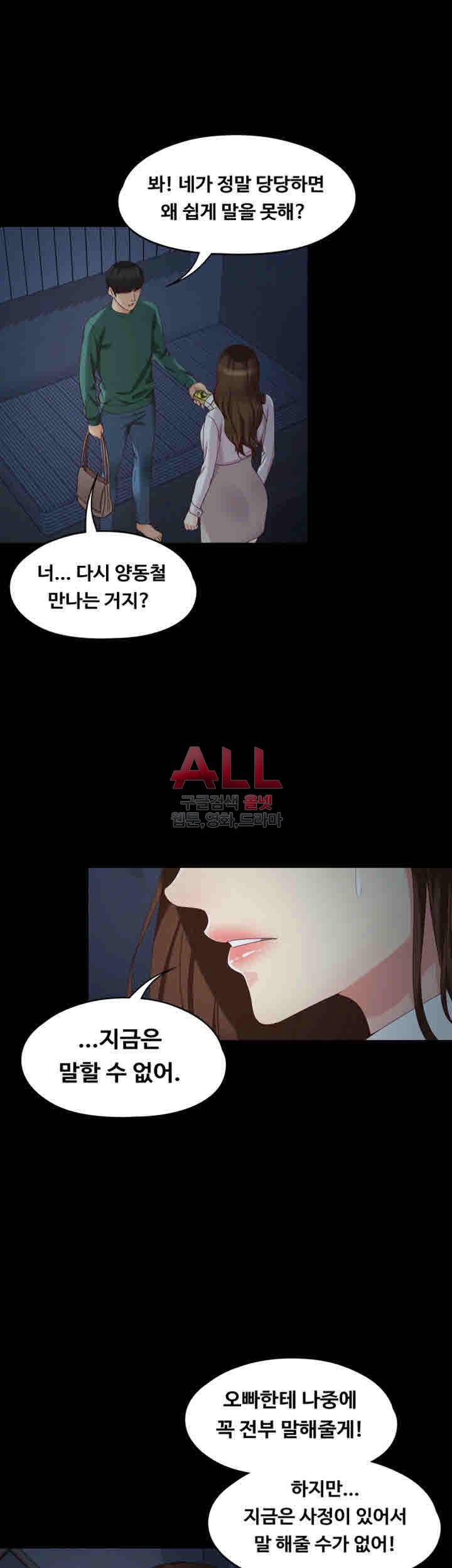 여대생 세정이 : 빠져들다 56화 10