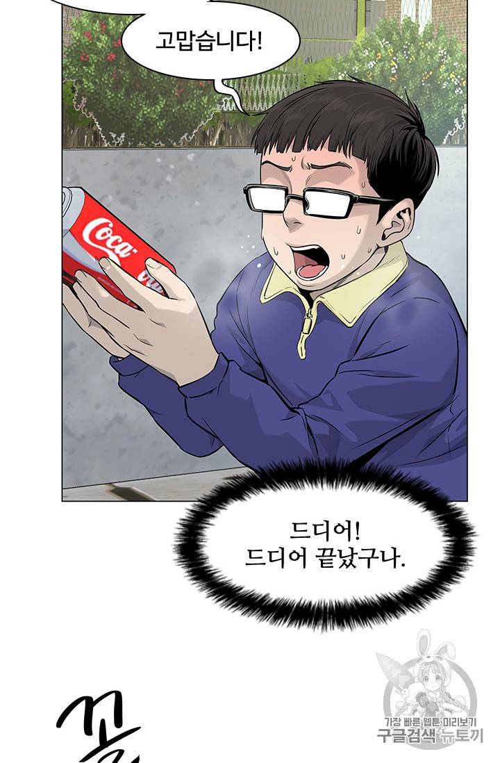 갓 오브 블랙필드 18화 14