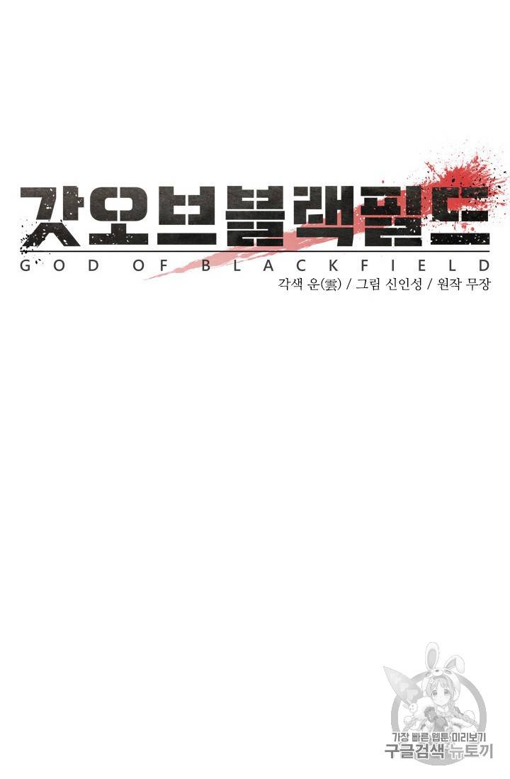 갓 오브 블랙필드 18화 23