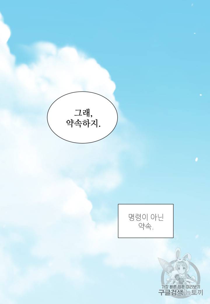 빛과 그림자 + 골든 타임 4화 3