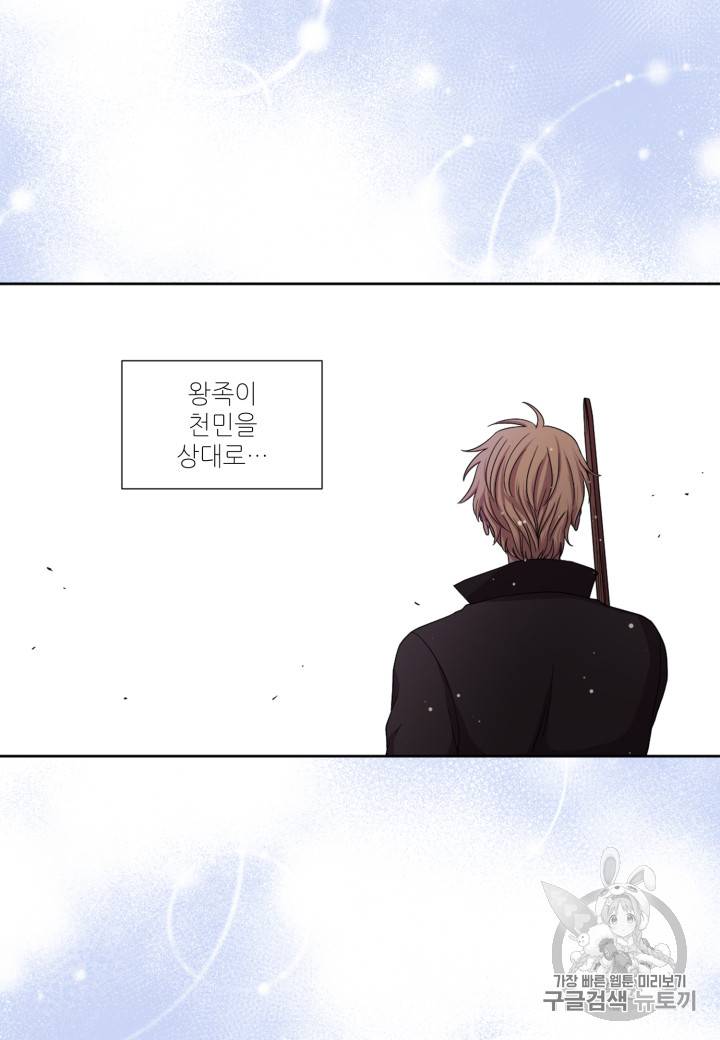 빛과 그림자 + 골든 타임 4화 4