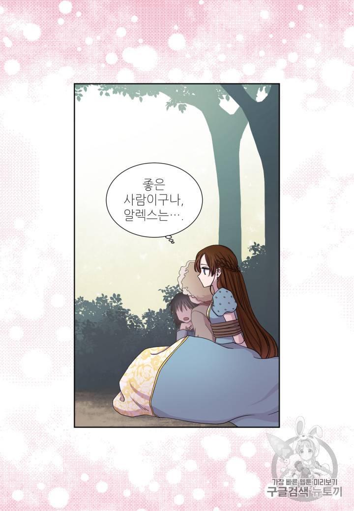 빛과 그림자 + 골든 타임 4화 6