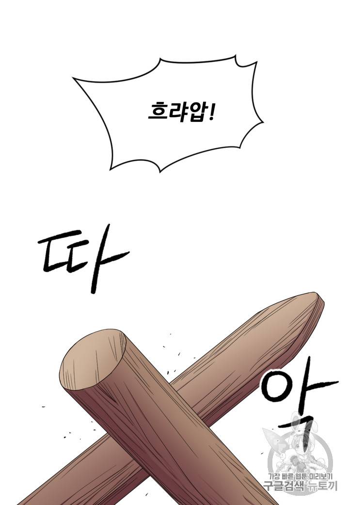 빛과 그림자 + 골든 타임 4화 7