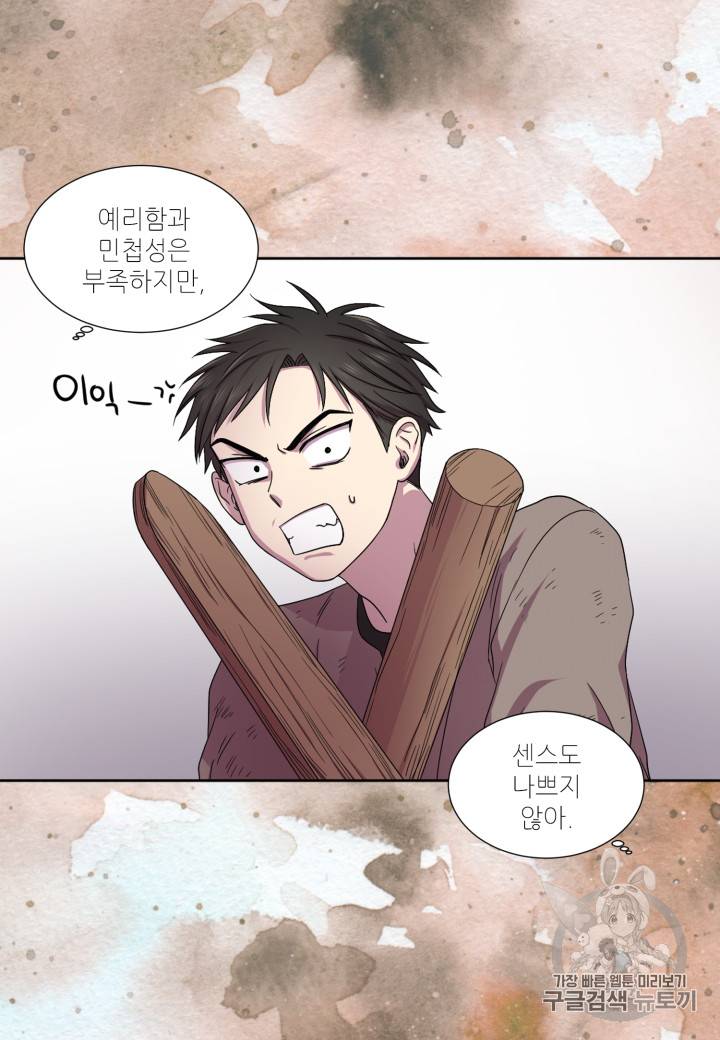 빛과 그림자 + 골든 타임 4화 9