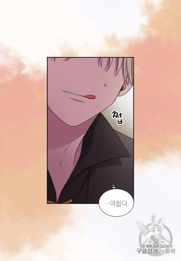 빛과 그림자 + 골든 타임 4화 10