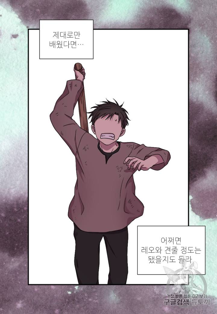 빛과 그림자 + 골든 타임 4화 11