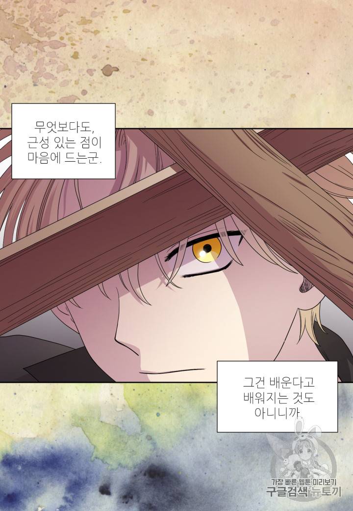 빛과 그림자 + 골든 타임 4화 12