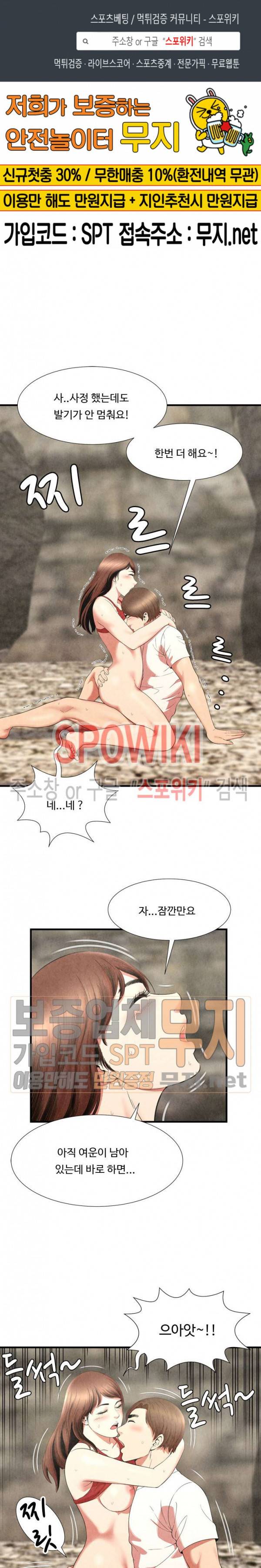 깊은나락 28화 1