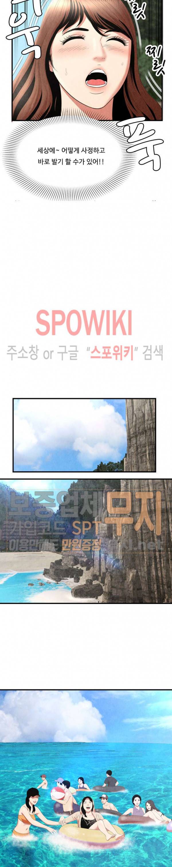 깊은나락 28화 3