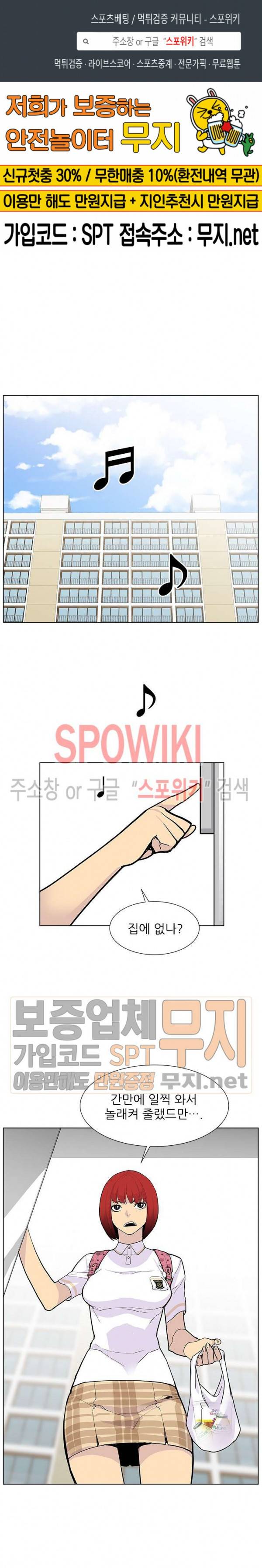 갱스쿨 시즌2 17화 1