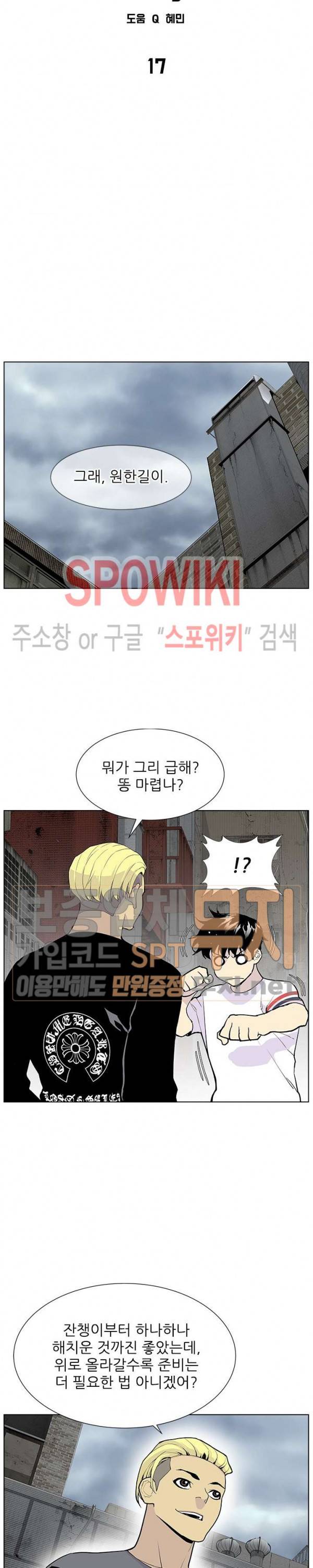 갱스쿨 시즌2 17화 3