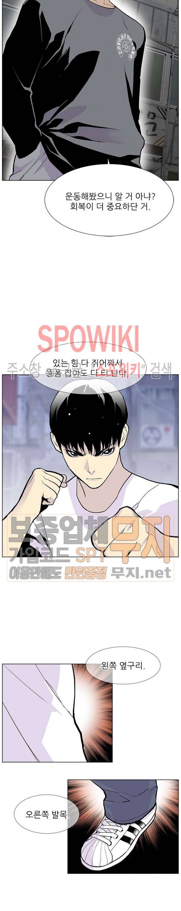 갱스쿨 시즌2 17화 4