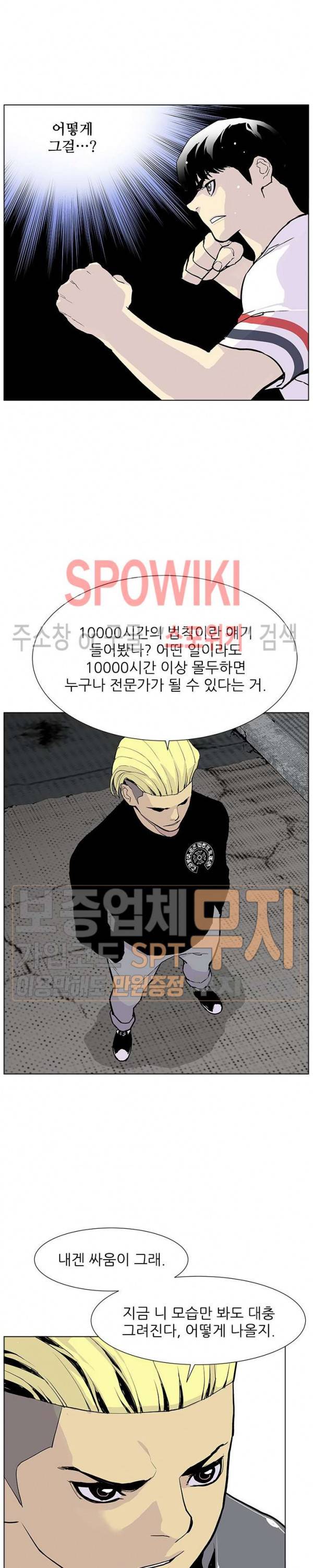 갱스쿨 시즌2 17화 5