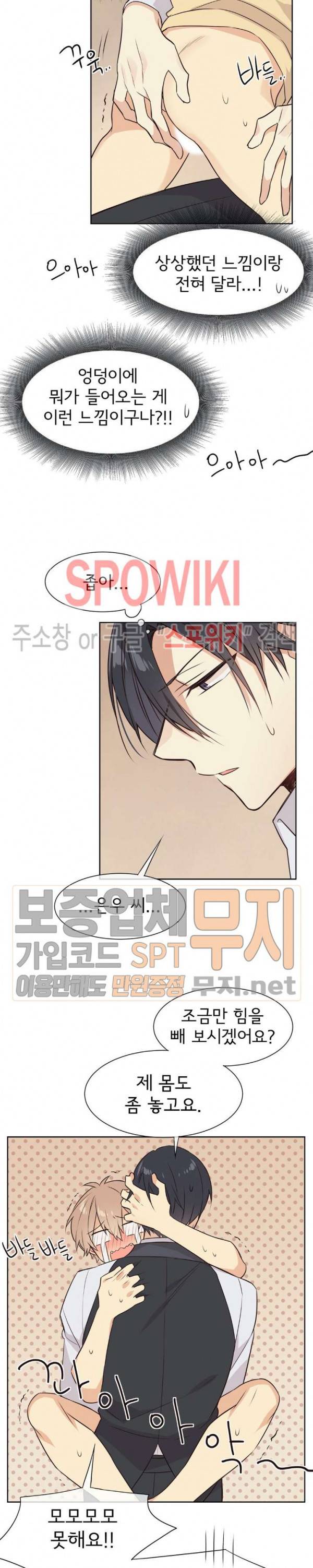 이세계 상점 16화 3