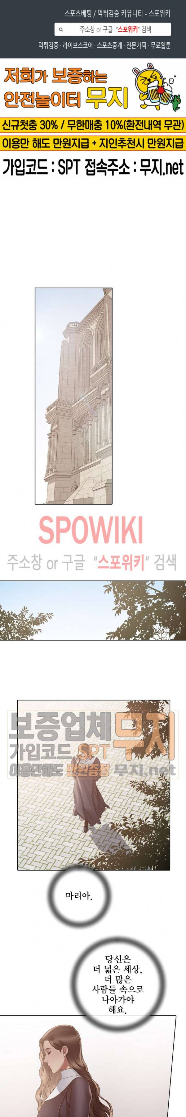 블랙쥰 (BLACK JUNE) 60화 1