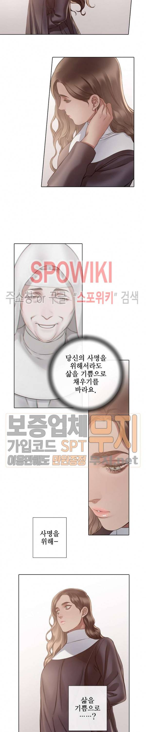블랙쥰 (BLACK JUNE) 60화 2