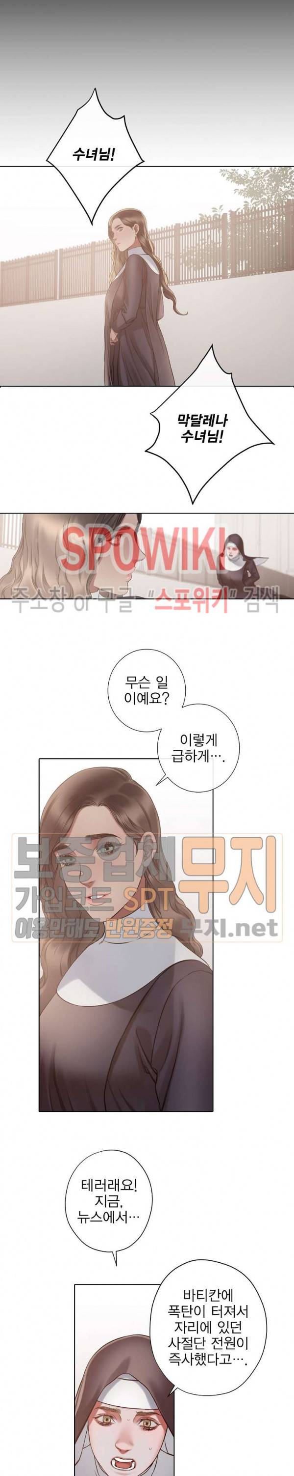 블랙쥰 (BLACK JUNE) 60화 4
