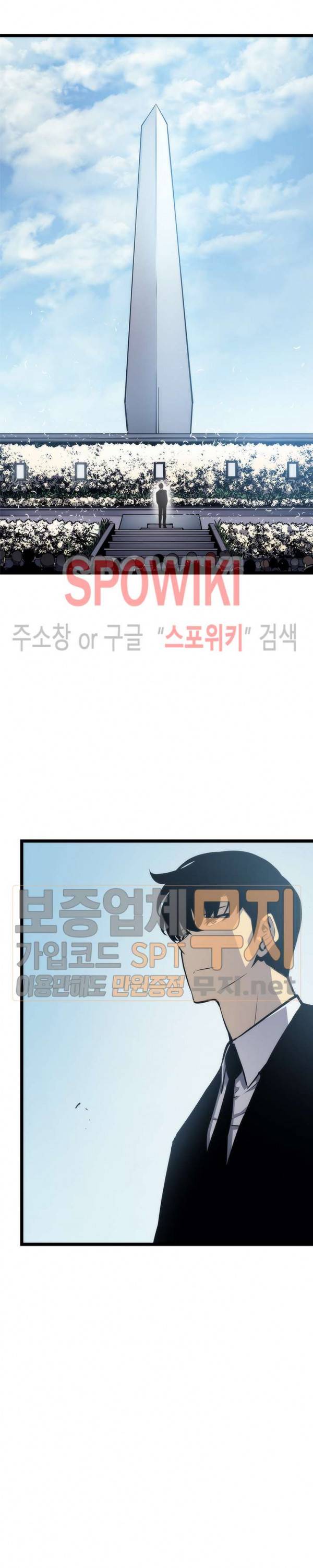 나 혼자만 레벨업 108화 5