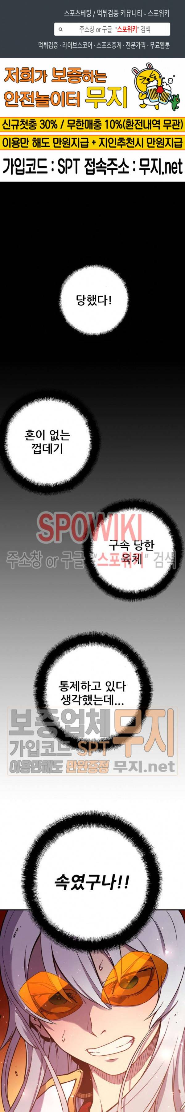 초항마대전 서유기 5화 1