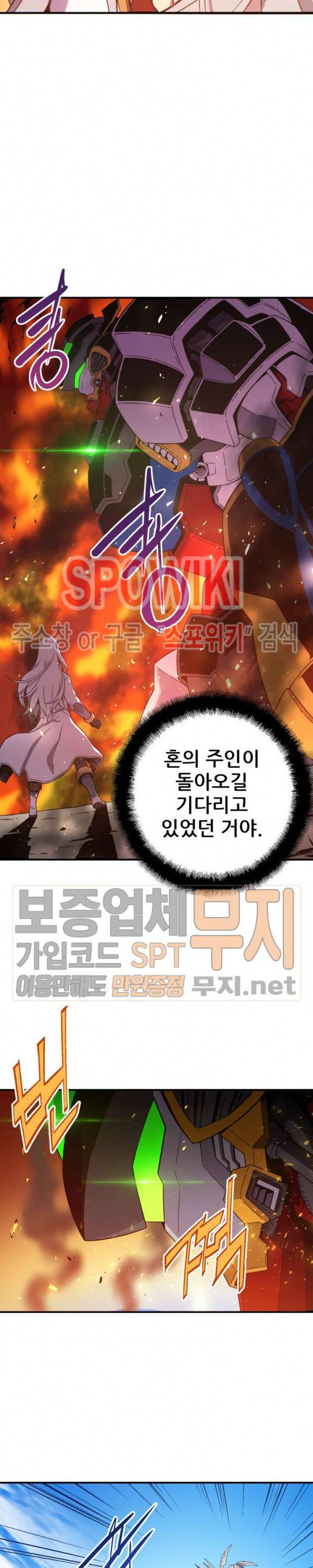 초항마대전 서유기 5화 2