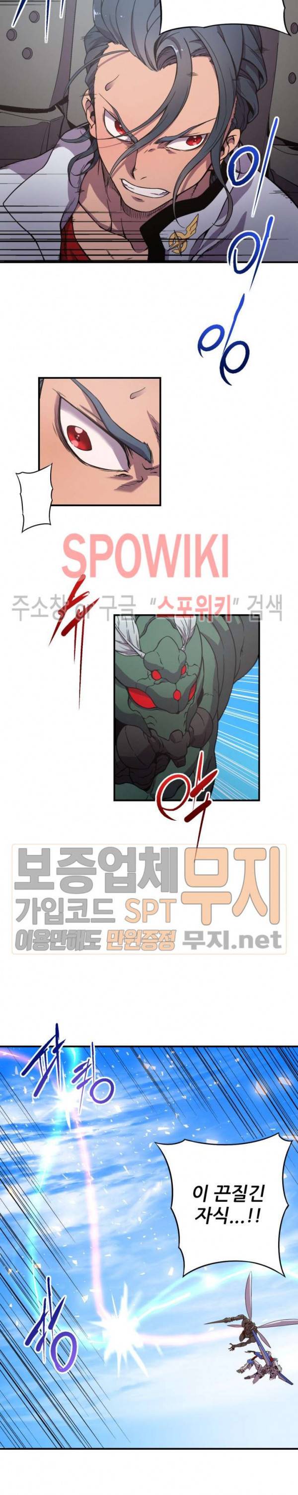 초항마대전 서유기 5화 4