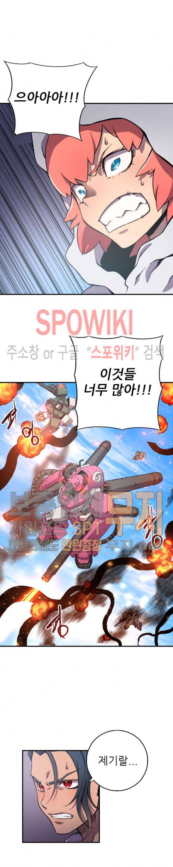 초항마대전 서유기 5화 5