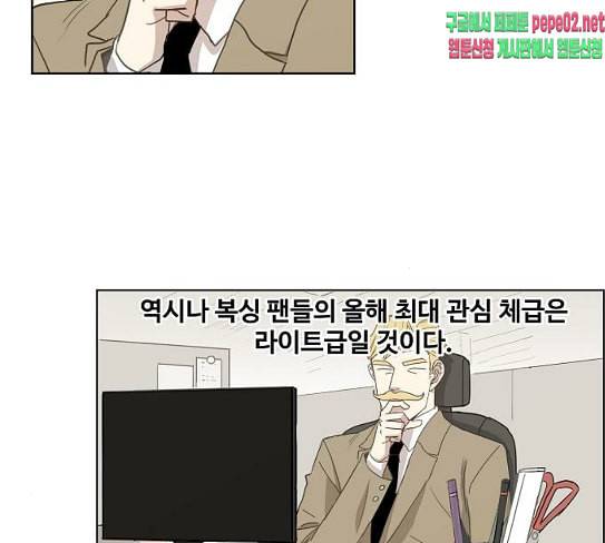 더 복서 20화 카심 알 하자드 2
