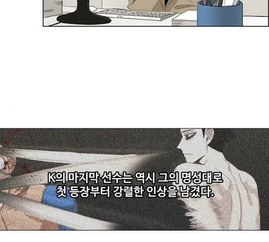 더 복서 20화 카심 알 하자드 3