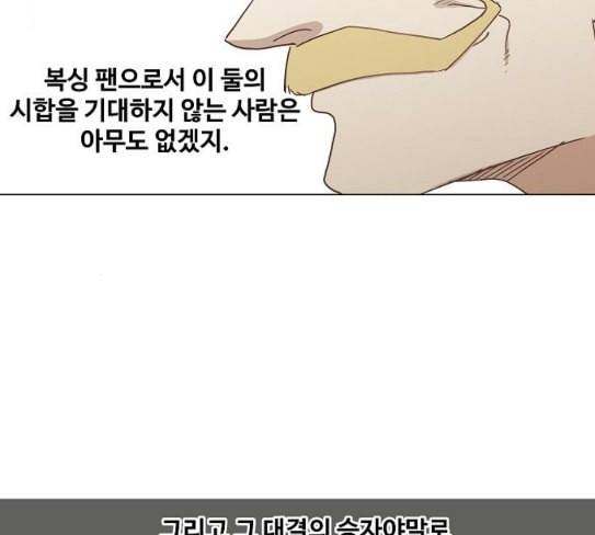 더 복서 20화 카심 알 하자드 13