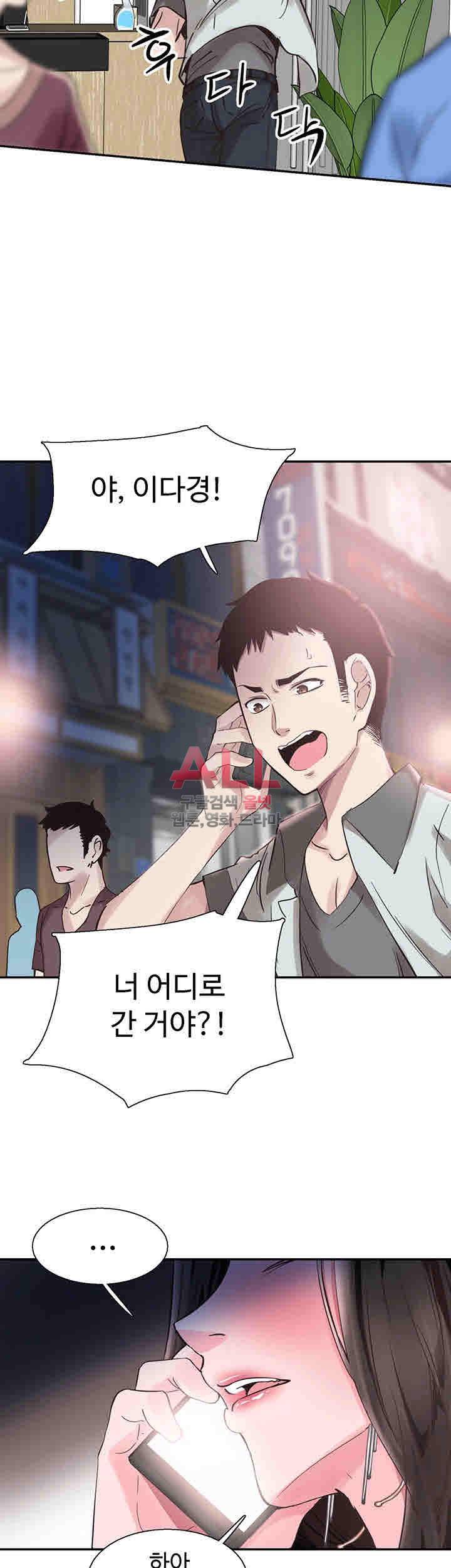 캠퍼스 라이브 21화 3