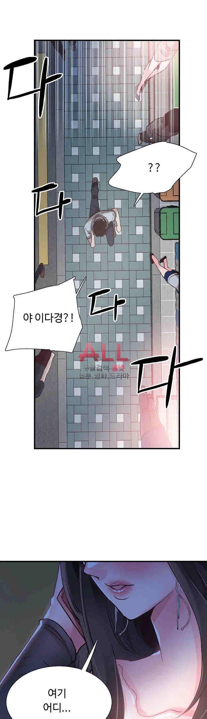 캠퍼스 라이브 21화 4