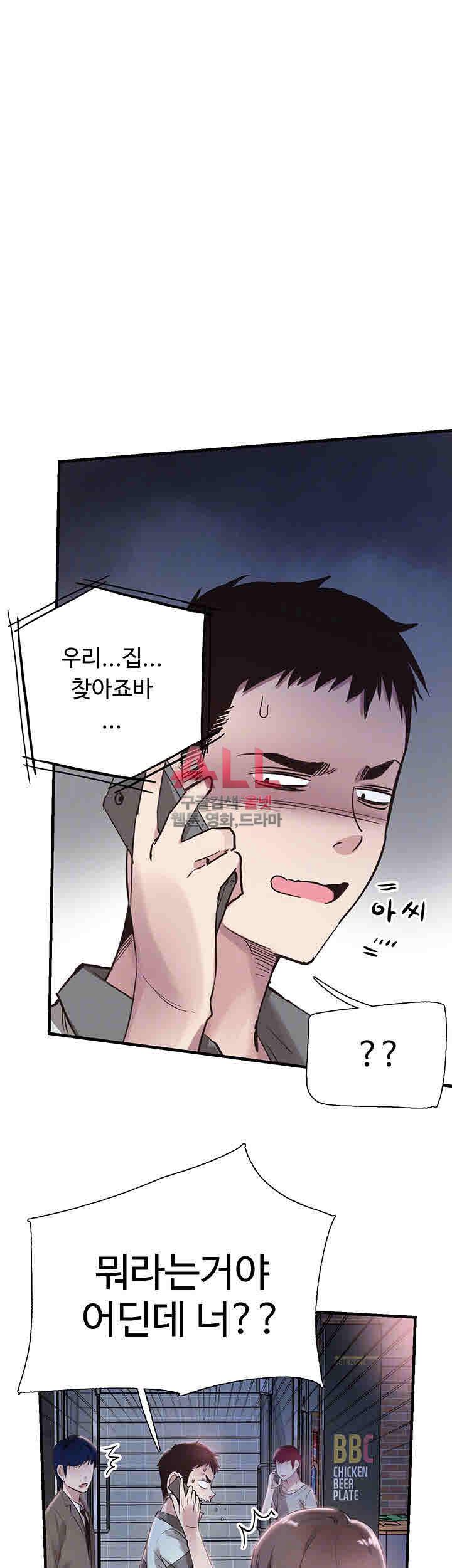 캠퍼스 라이브 21화 8