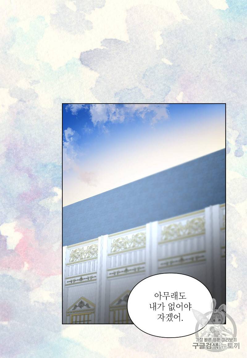 루시아 22화 3