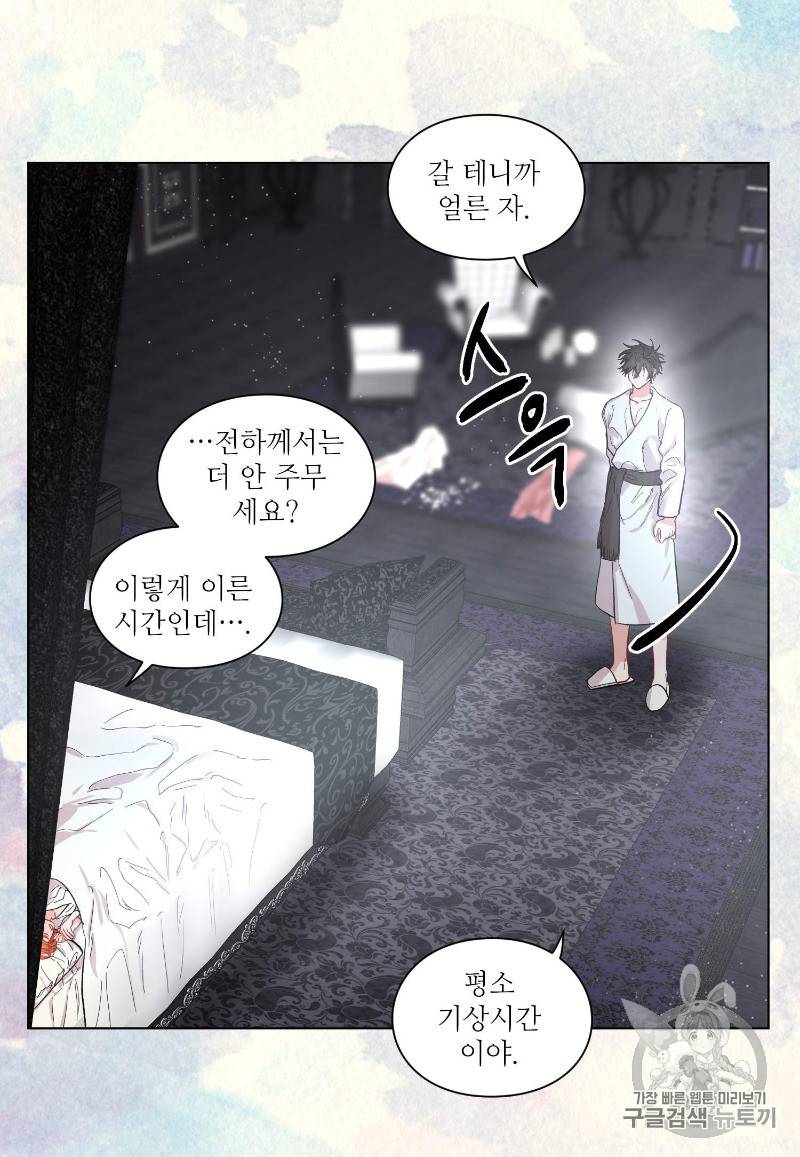 루시아 22화 4