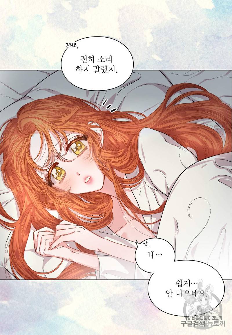 루시아 22화 5