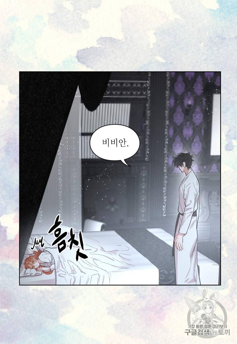 루시아 22화 7