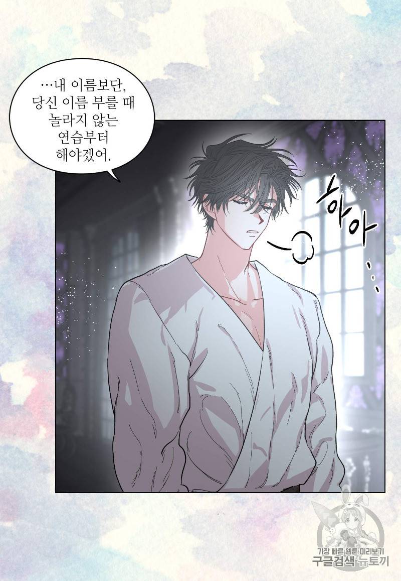 루시아 22화 8