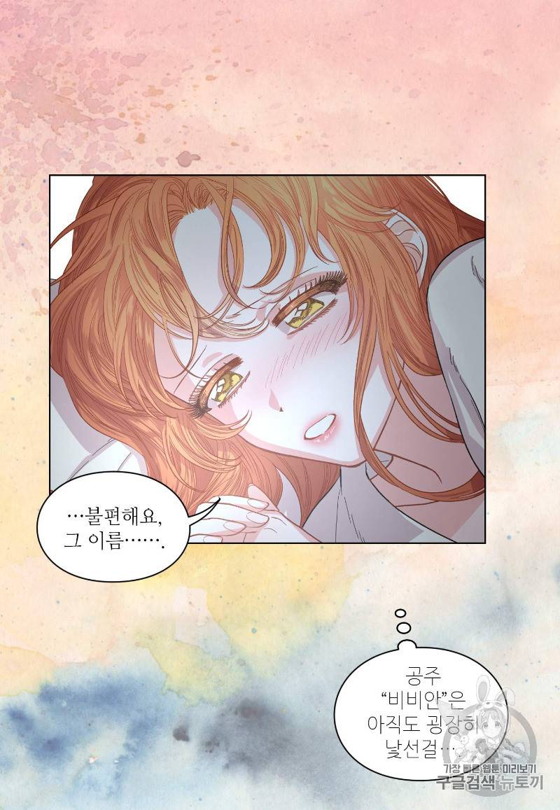 루시아 22화 9