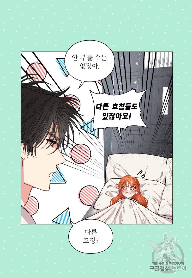 루시아 22화 10