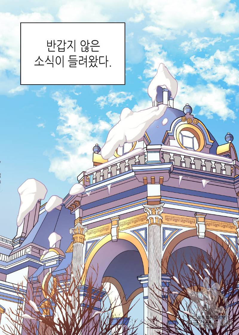 악녀의 정의 102화 3