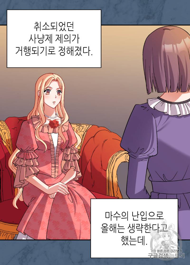악녀의 정의 102화 4
