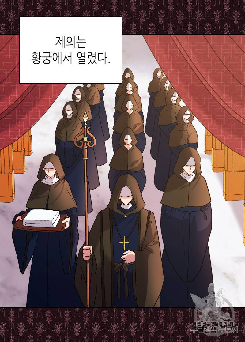 악녀의 정의 102화 13