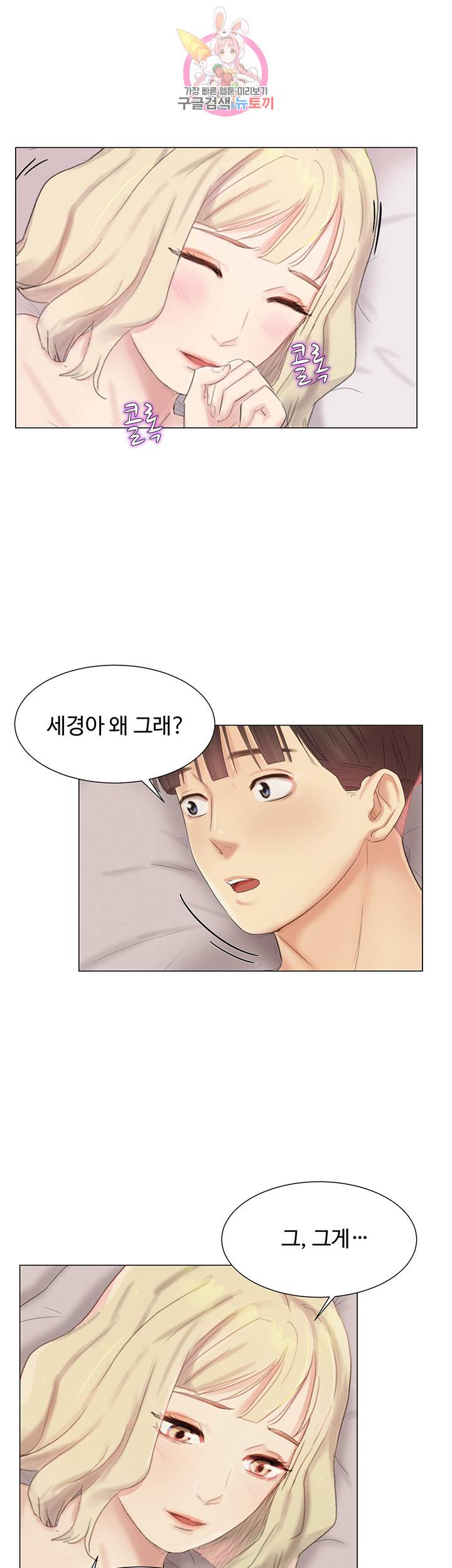 우리회사 경리 제7화 욕망이 가득한 밤 2