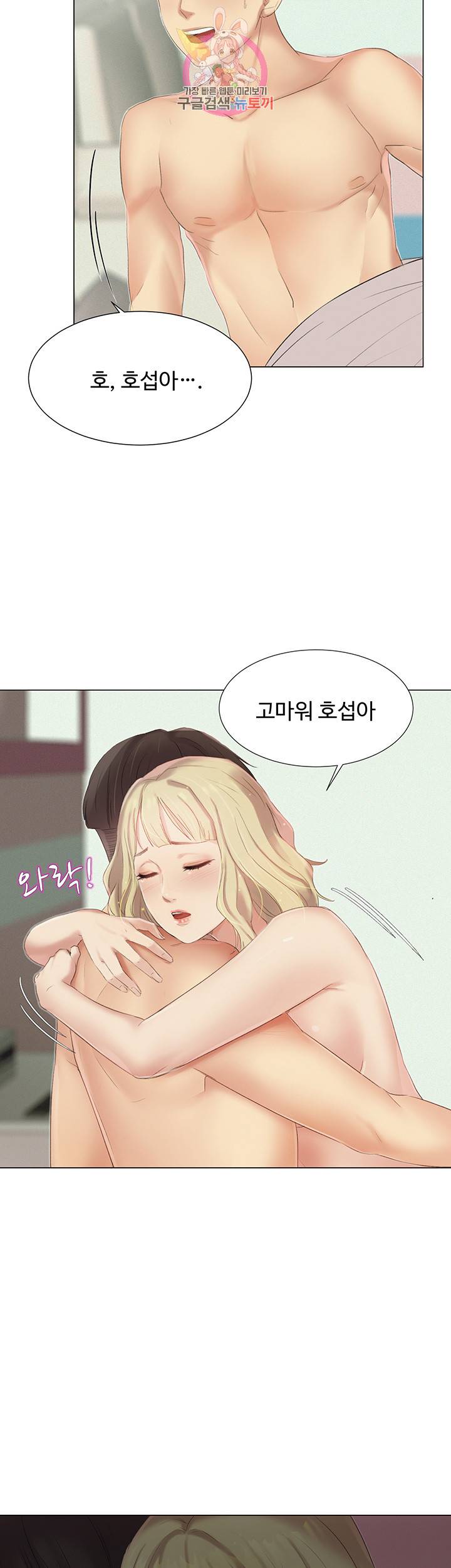 우리회사 경리 제7화 욕망이 가득한 밤 4
