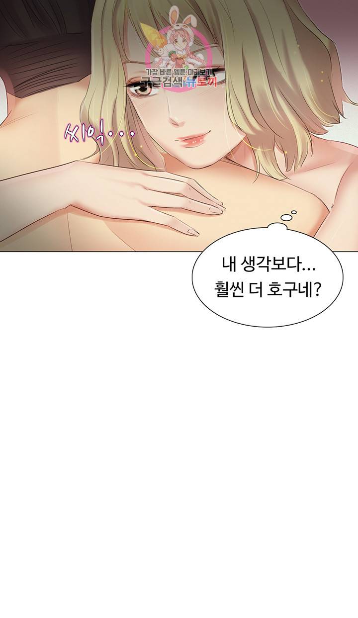 우리회사 경리 제7화 욕망이 가득한 밤 5